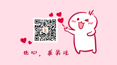 粉色简笔画趣味表情包比心公众号二维码 模板ID：2462