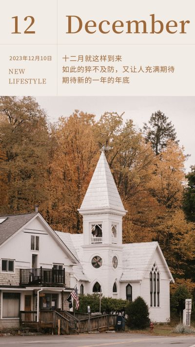 新月/新期/待新生活/期待生活竖版配图 模板ID：4259