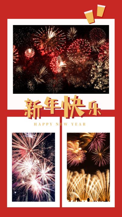 可爱夹子春节元旦新年三图竖版配图 模板ID:4855