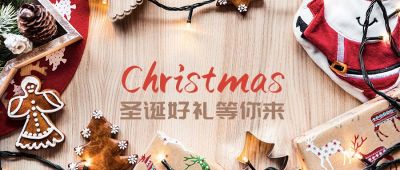 红色实景圣诞服圣诞树圣诞节礼物公众号封面首图 模板ID:4570
