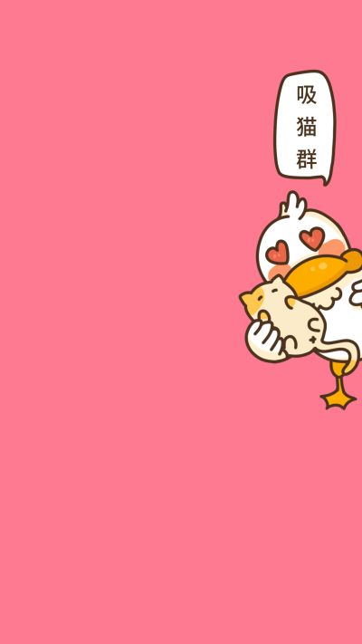 红色背景可爱鸭鸭吸猫群手机壁纸 模板ID:1703