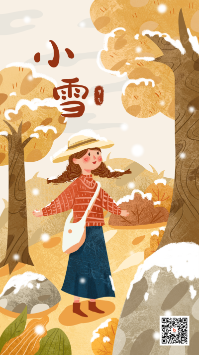 小雪节气冬季赏雪可爱女孩插画手机海报 模板ID：3722