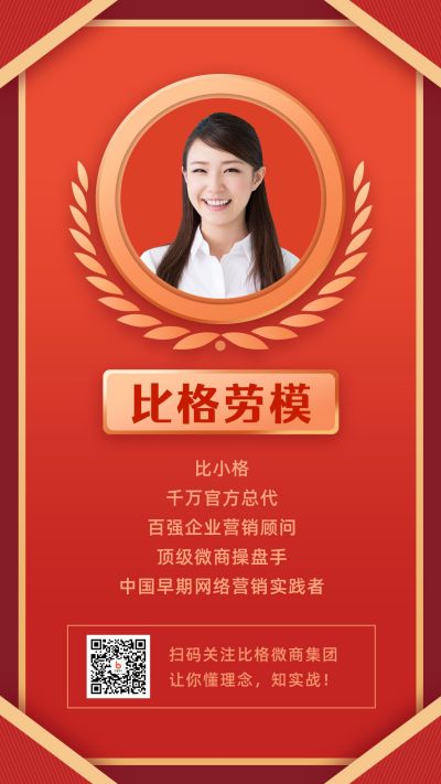 劳模表彰荣誉奖状喜庆通用手机海报 模板ID：4082