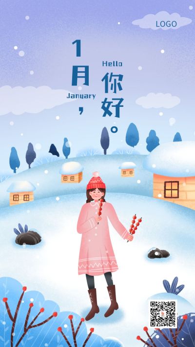 手绘插画新年月初问候1月你好手机海报 模板ID:4448
