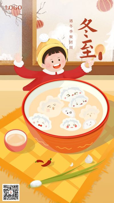 黄色冬至饺子营销宣传手机海报 模板ID:4486