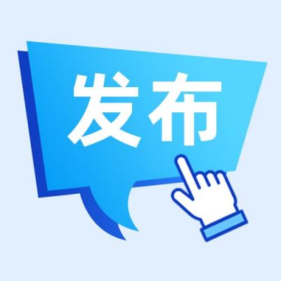 蓝色渐变通用简讯头条热点新闻对话框点击手势封面小图 模板ID:1850