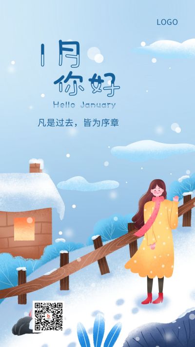 新年月初问候1月你好手机海报 模板ID:4453