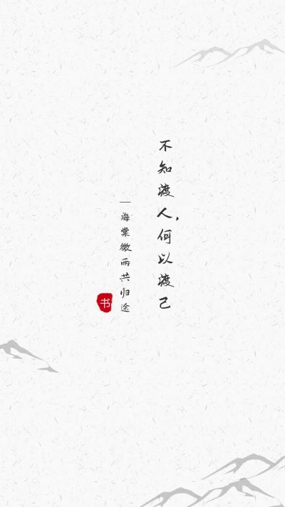 海棠中国风文字壁纸 模板ID:4520