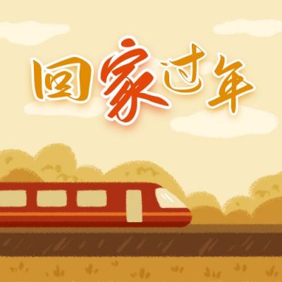 回家过年春运抢票攻略卡通手绘公众号次图 模板ID：4165