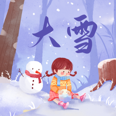 大雪小雪节气可爱女孩雪人手绘公众号次图 模板ID：4376