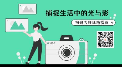 拍照少女摄影指南相机单反绿色简约二维码 模板ID:3932