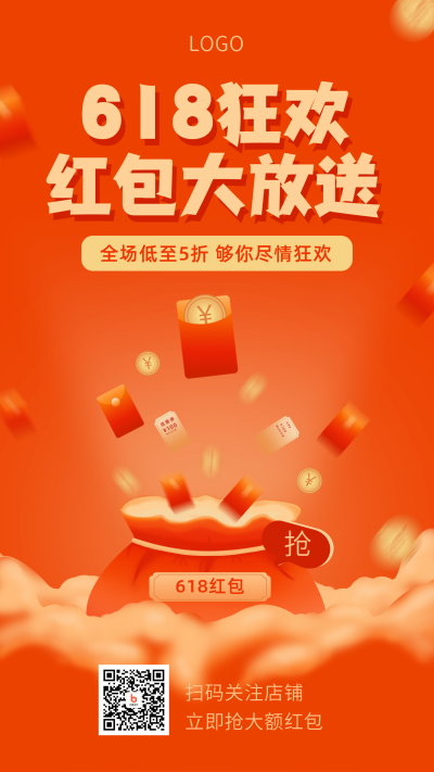 双十一双十二电商手绘折扣促销活动领红包优惠券手机海报 模板ID:2500