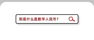 简约通用新闻热点搜索查询科普创意公众号首图 模板ID:2654