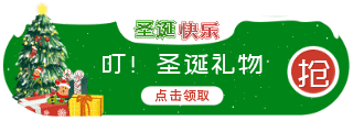 下雪动态圣诞节宣传胶囊banner 模板ID：3942