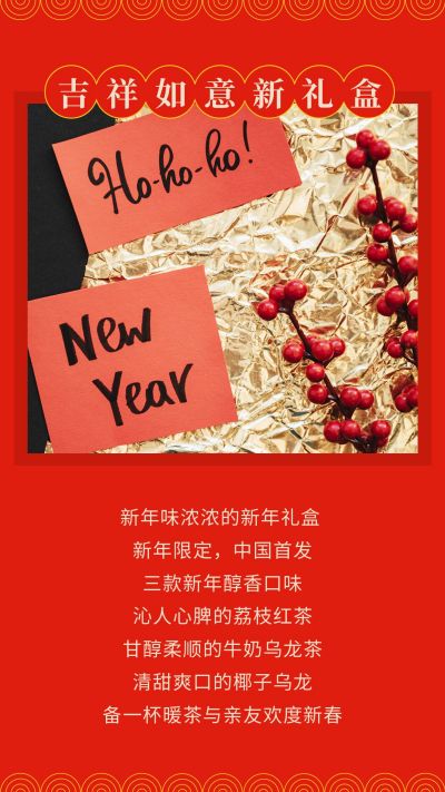 红色中国风祥云新年年货节竖版配图 模板ID:4853