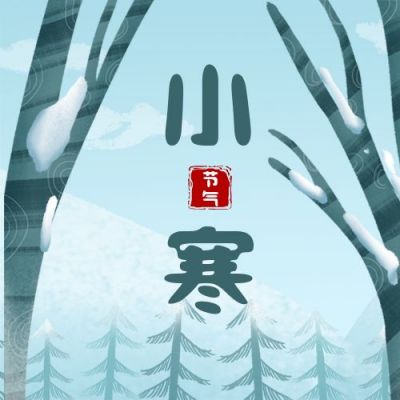 手绘清新插画二十四节气小寒公众号次图 模板ID：4458