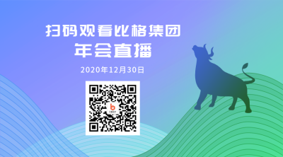 扫码观看直播蓝绿渐变商务科技通用二维码 模板ID：4701