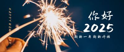 实景烟花你好新年问候公众号封面首图 模板ID:4806