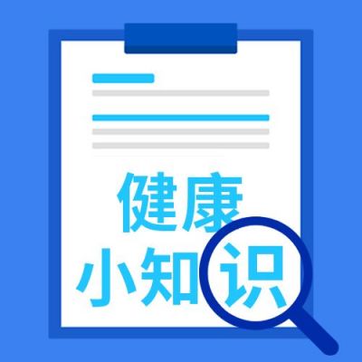 疫情防控安全措施医疗服务健康科普公众号次图 模板ID:1957