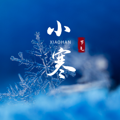 实景冻结雪花冰晶二十四节气小寒公众号封面次图 模板ID:4687