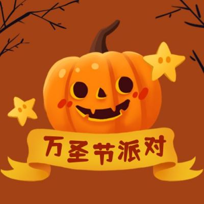 橙色背景万圣节狂欢派对活动卡通手绘可爱南瓜公众号次图 模板ID：2548