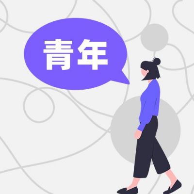 职场干货分享商务迷茫青年公众号次图 模板ID:3929