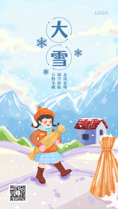 大雪小雪节气雪山可爱冬装女孩手绘手机海报 模板ID：4379