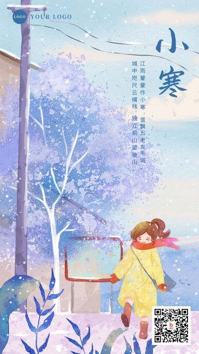 紫色梦幻小清新小寒手机海报 模板ID:4500