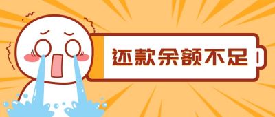 【暑假】假期余额不足公众号首图 模板ID：622