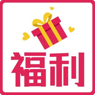 粉色礼品盒活动公众号次图 模板ID:694