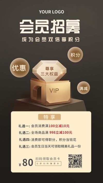 黑金会员卡活动促销手机海报 模板ID:5101