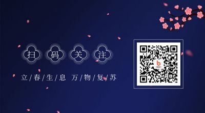 大气高端质感春天立春二维码 模板ID:5721