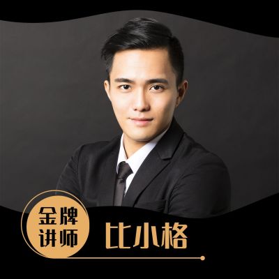 金牌讲师商务营销黑金简约微信头像 模板ID：5057