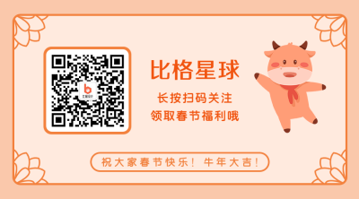 牛年春节可爱花边橙色微信二维码 模板ID:5363