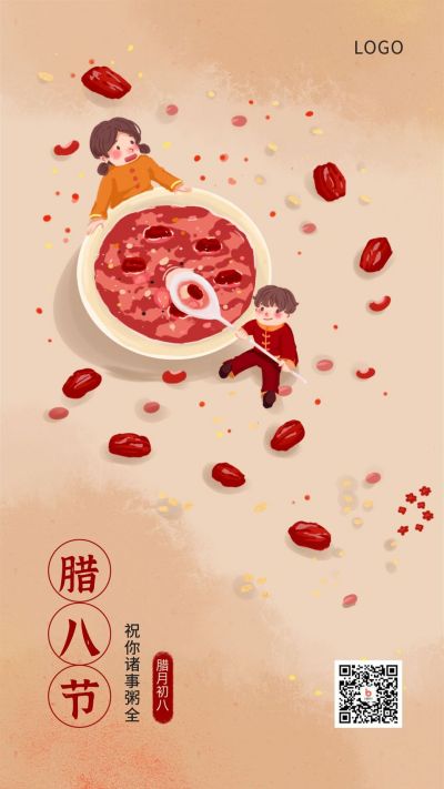 手绘腊八粥腊八节问候祝福手机海报 模板ID：4911