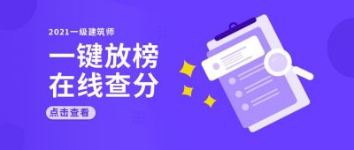 教育培训在线查成绩查询公众号首图 模板ID:5690
