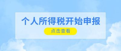 蓝色政务时政要闻通用税收申报公众号首图 模板ID：3573