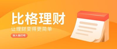 金融理财课程宣传公众号首图 模板ID：5659