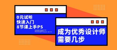 品牌设计教育培训公众号封面首图 模板ID：5606