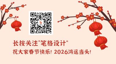 关注领取春节新年福利手绘红梅花二维码 模板ID:5368