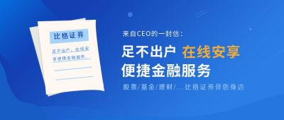 金融商务理财服务公众号首图 模板ID:5652