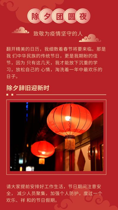 渐变祥云春节新年竖版配图 模板ID：5739