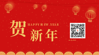 新年春节灯笼动态二维码 模板ID:5528