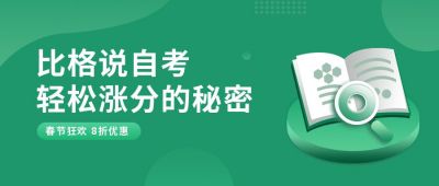 教育培训职业证书考试分享会公众号首图 模板ID:5689
