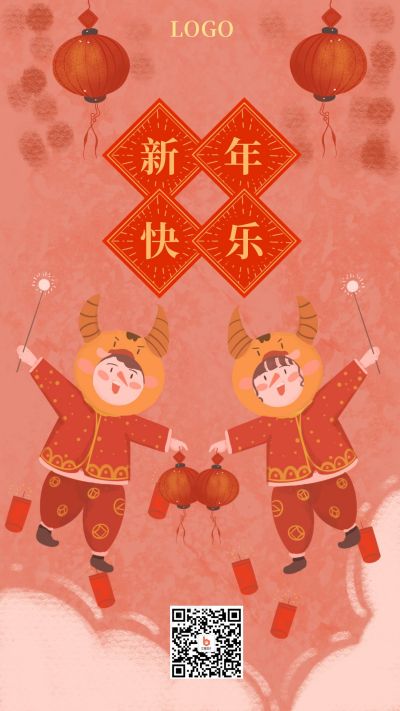 手绘水彩新年牛年可爱祝福手机海报 模板ID：5730