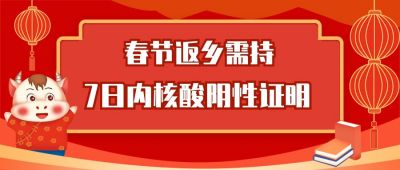 新年春节教育培训课程预付活动宣传促销公众号首图 模板ID：5139