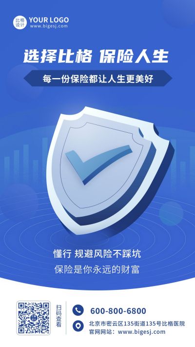金融保险理财投资手机海报 模板ID:5179