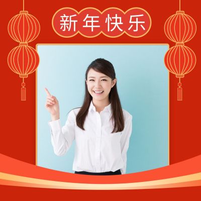 喜庆灯笼新年祝福新年快乐头像 模板ID：5148
