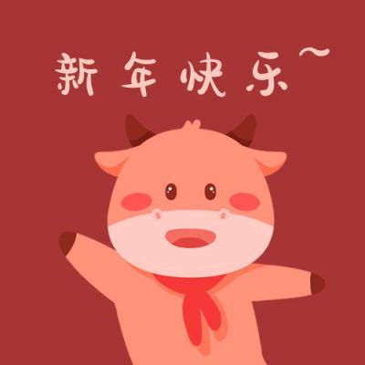 春节牛年新年快乐手绘可爱牛牛公众号次图 模板ID:4894