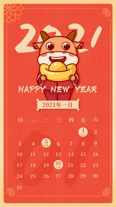 卡通漫画牛年日历时间节点手机海报 模板ID:5049